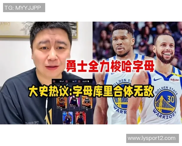 字母哥加盟勇士或与库里联手巴特勒状态堪忧引发热议