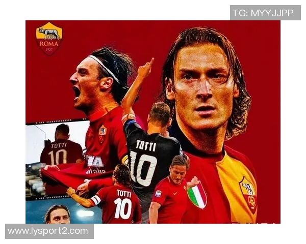 罗马再次错失点球托蒂调侃球队表现令人哭笑不得